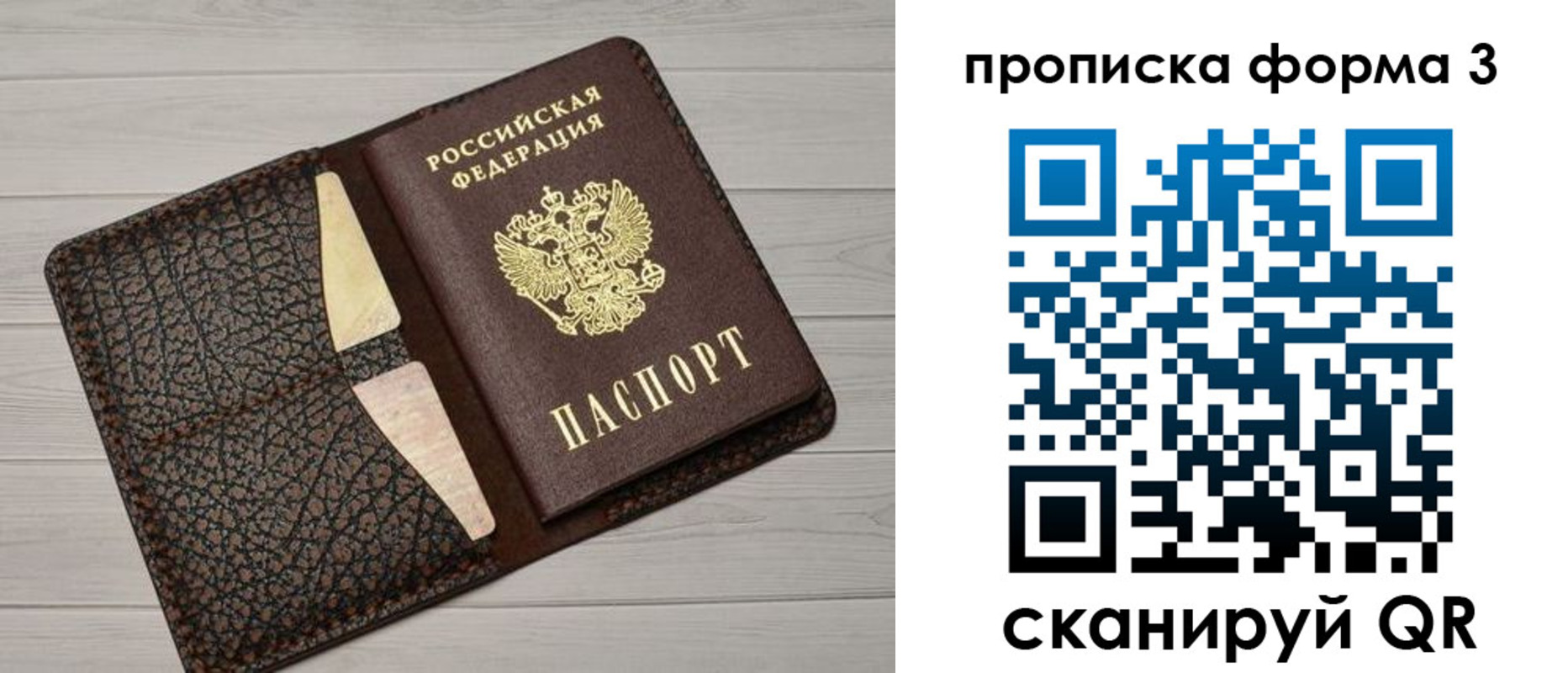 прописка 2025 в Мценске