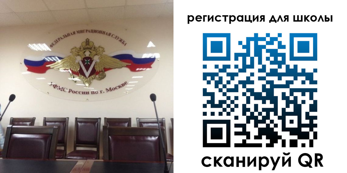 временная регистрация для всех в Мценске