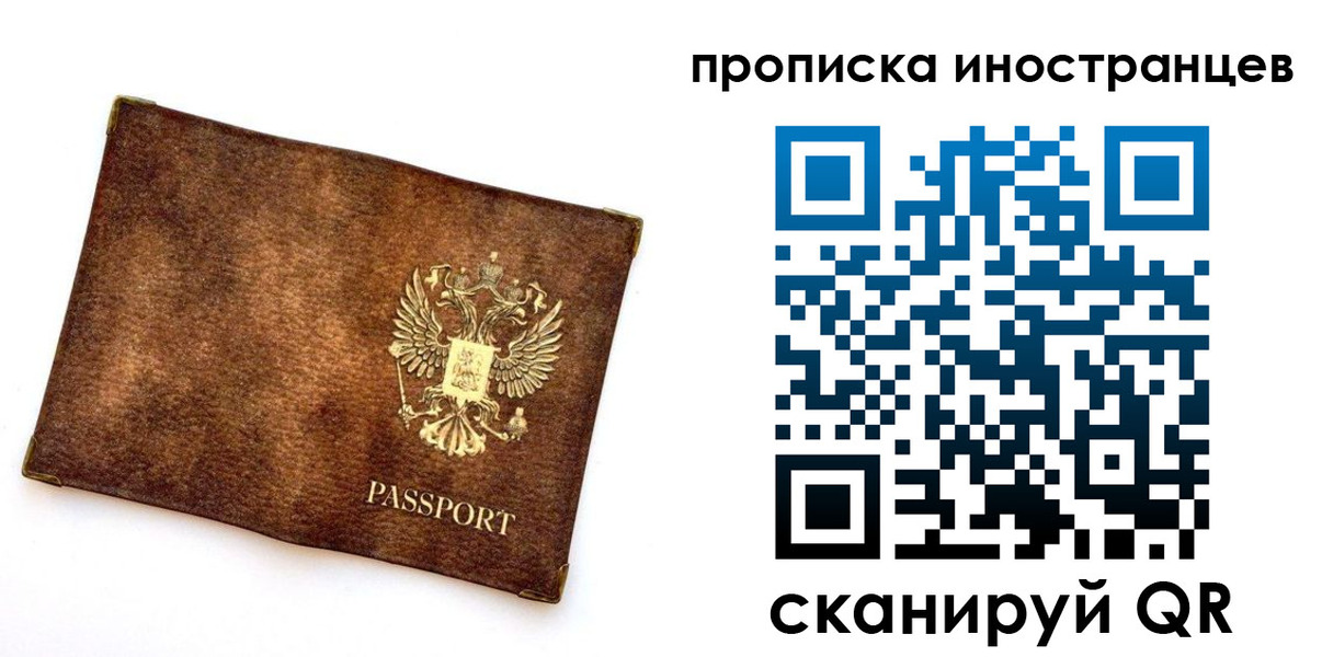 купить прописку в Мценске
